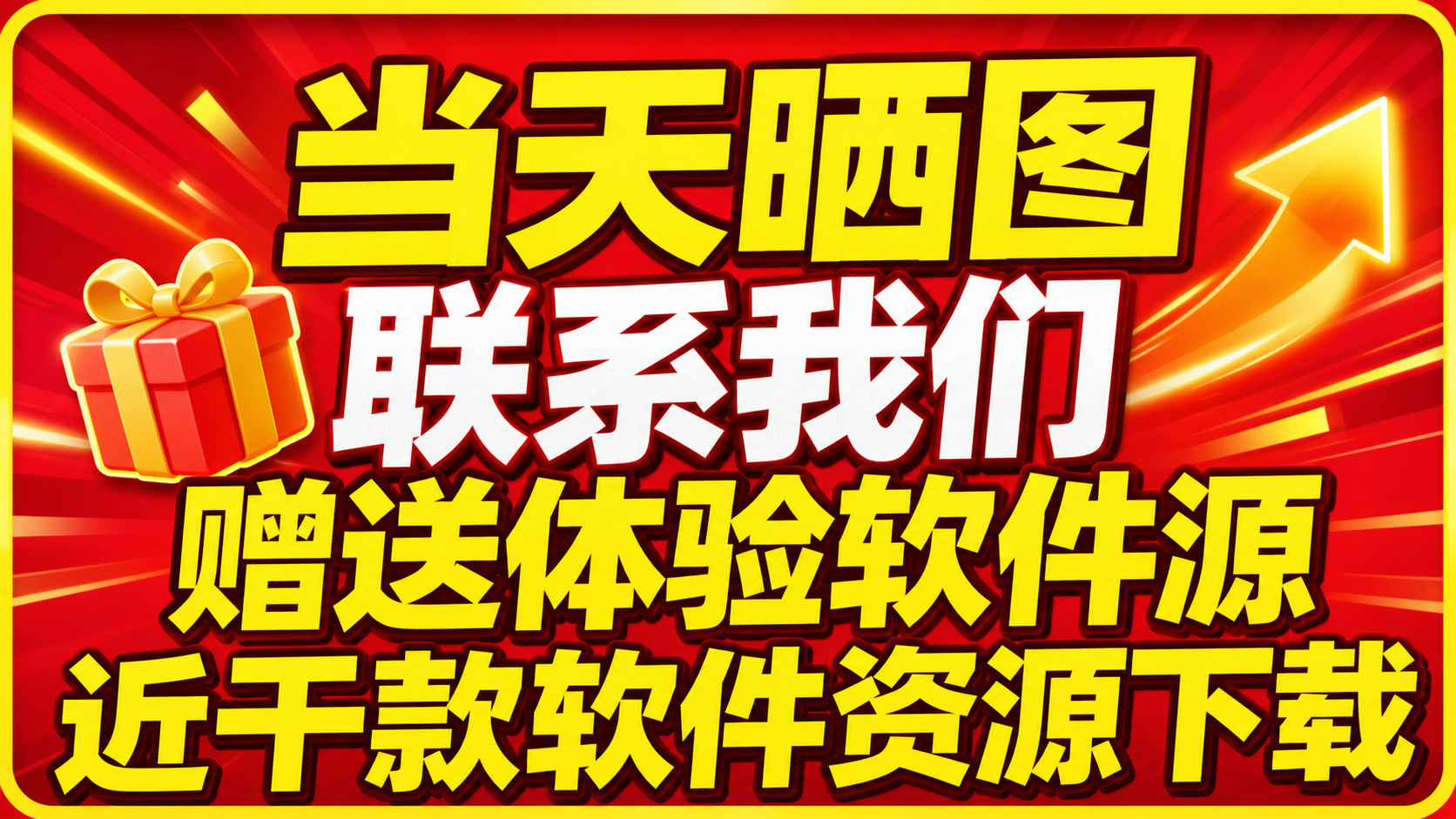 客服宣传